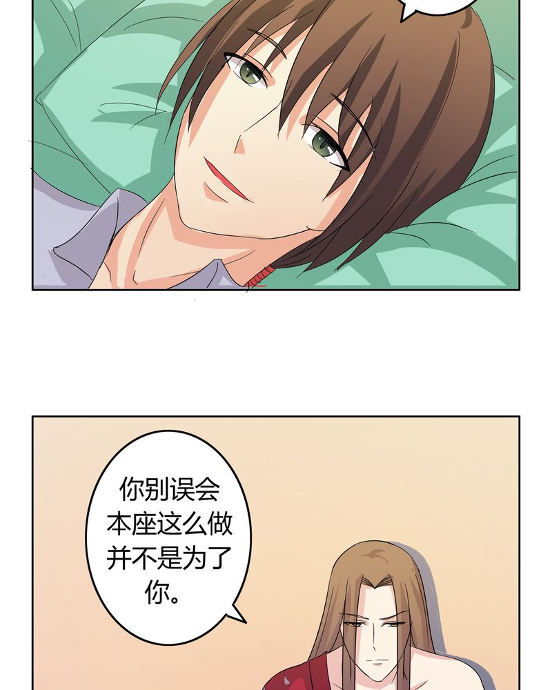 第16章：二人巡礼8