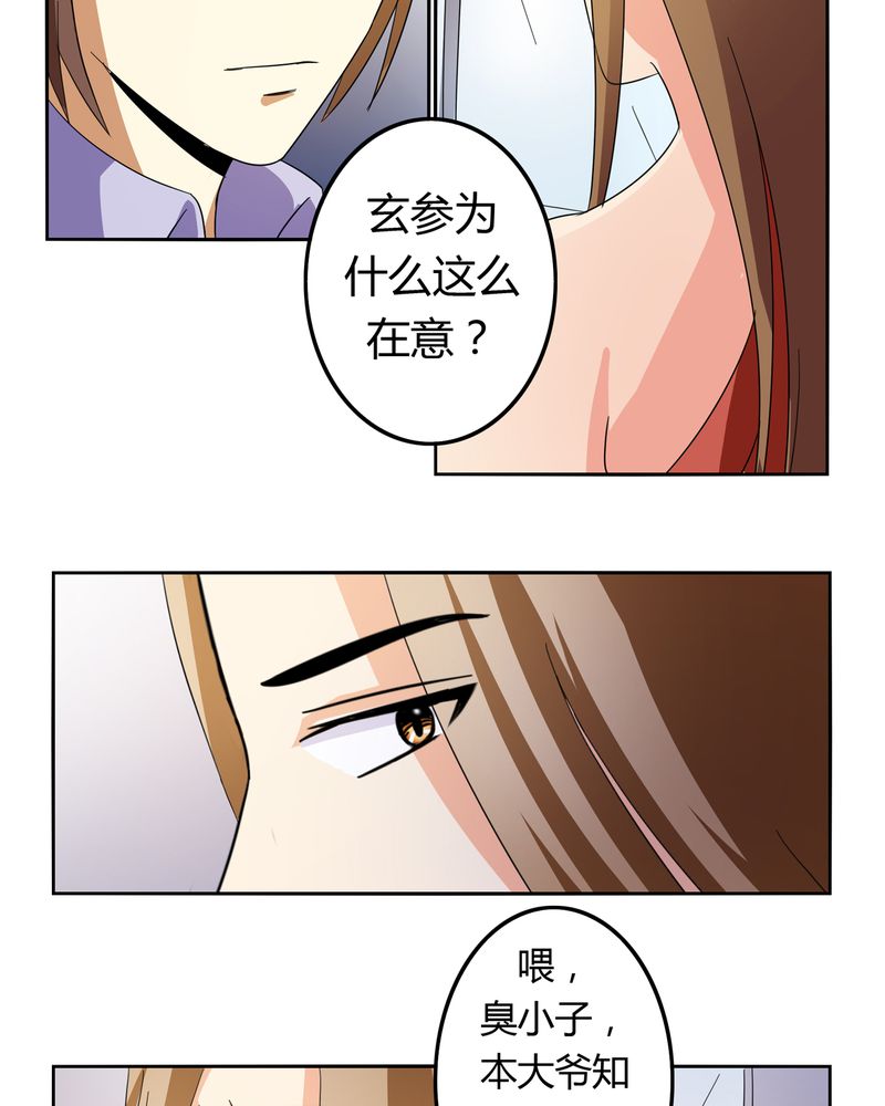 第53章：不明委托17