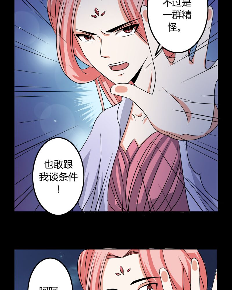 第51章：九幽之境22
