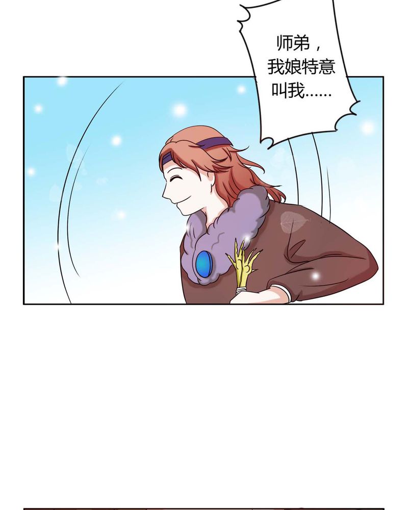 第30章：霜雪满头23