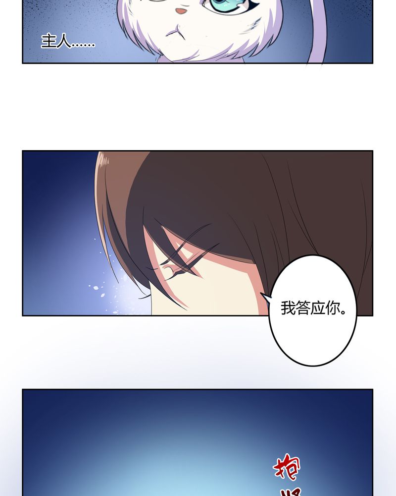 第34章：最后愿望14