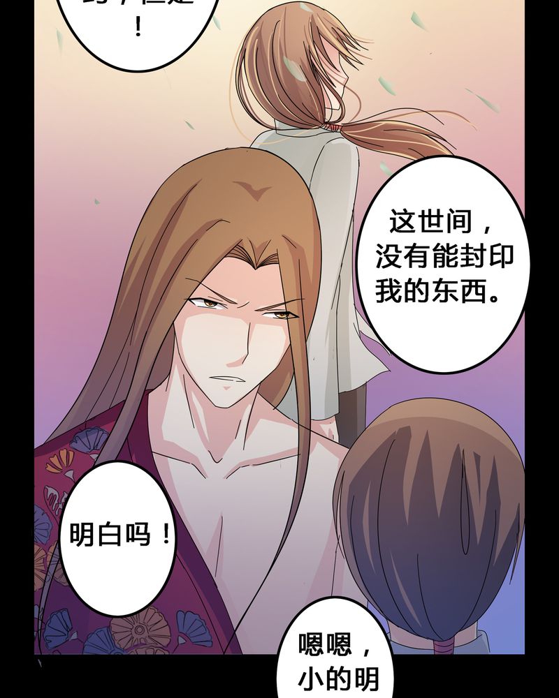 第7章：被禁锢的世界11