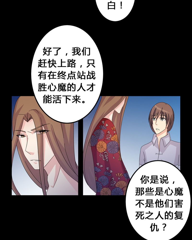 第7章：被禁锢的世界12
