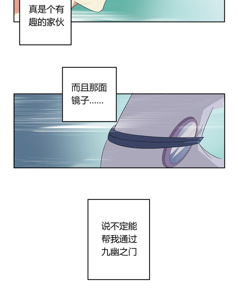 第38章：千年之约26