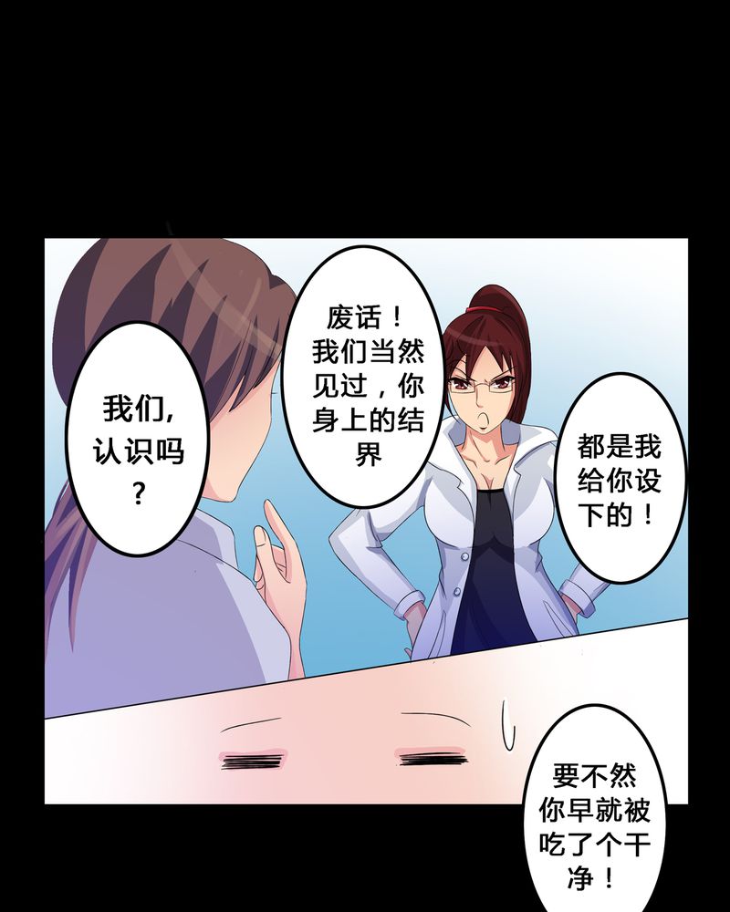 第4章：离朱之殿13