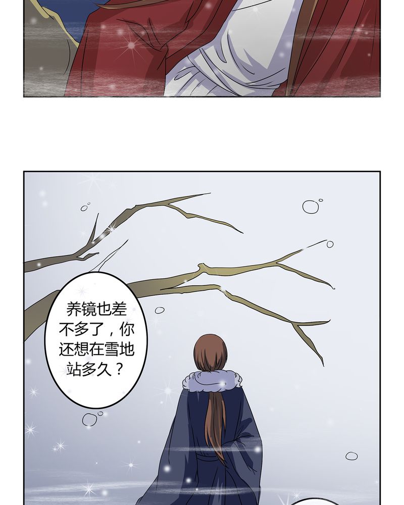 第29章：君子之交11