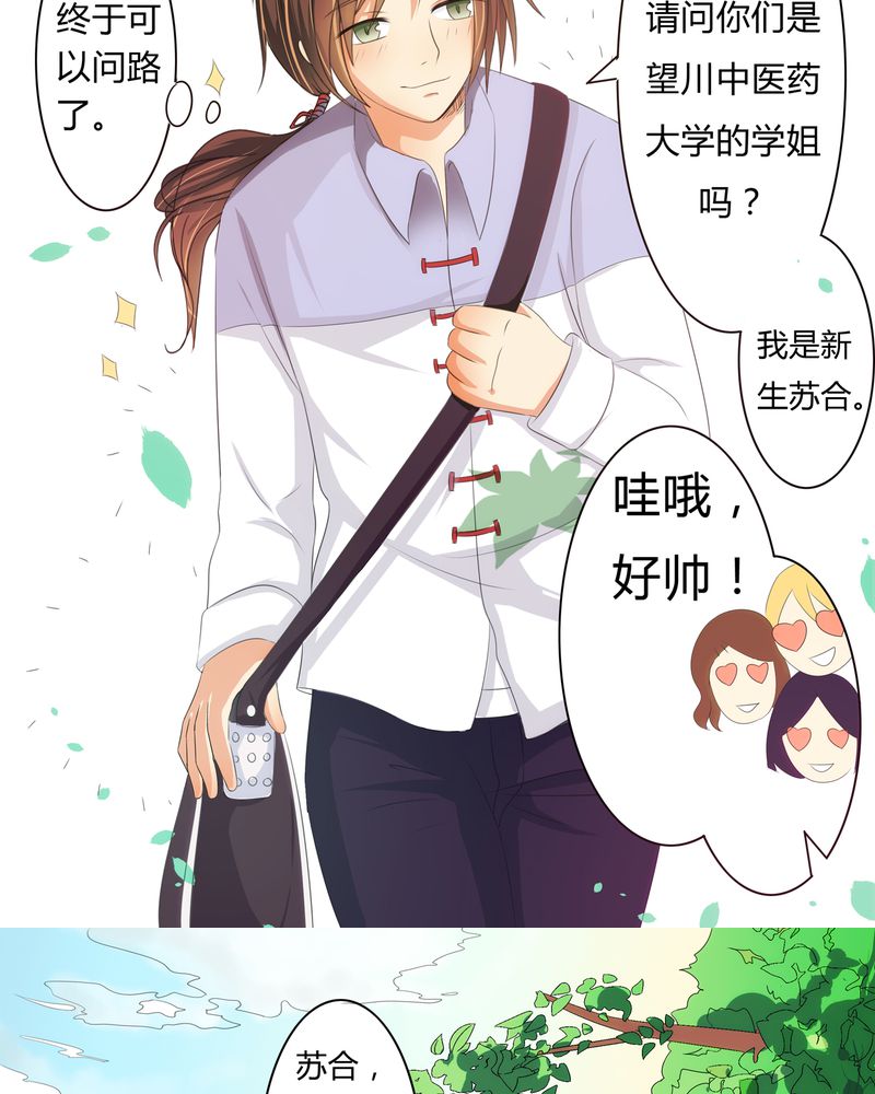 第1章：缘起之日10