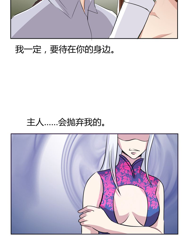 第15章：命运悲歌29