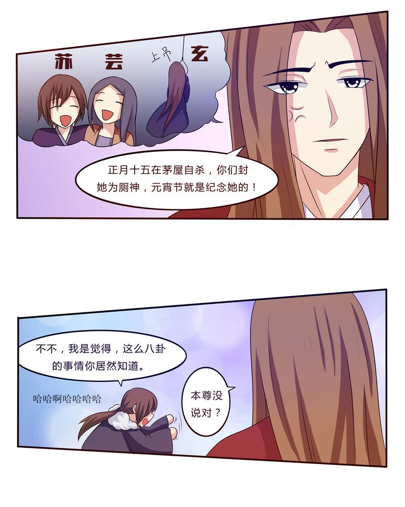 第31章：人约黄昏12