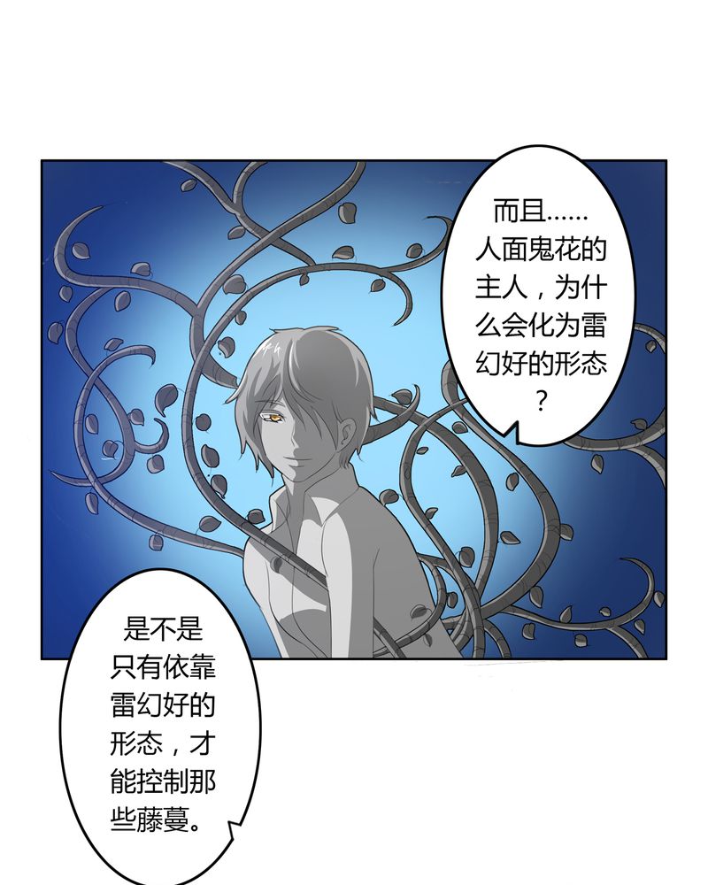 第34章：最后愿望5