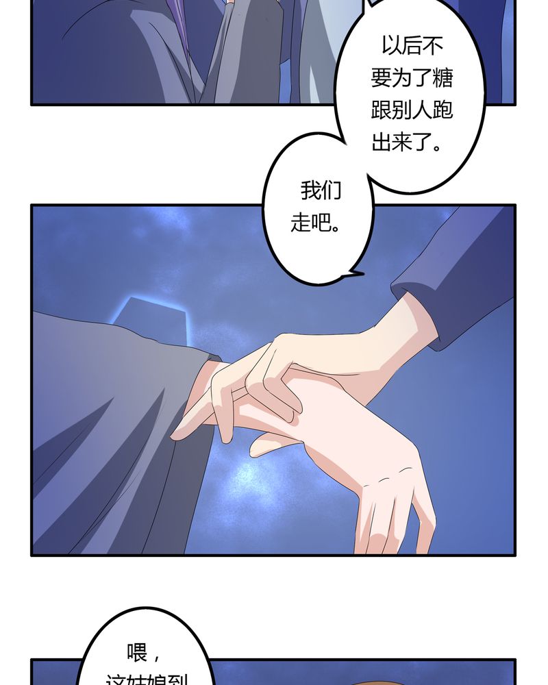 第61章：委托真相17