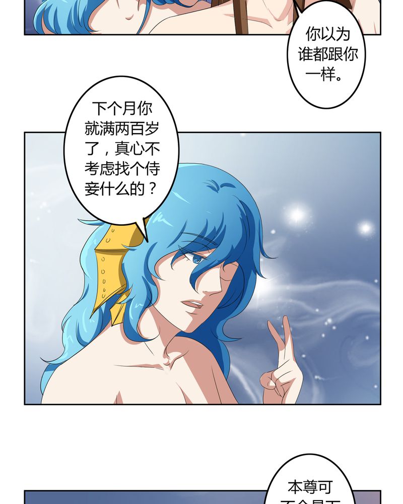 第39章：唯妻一人15