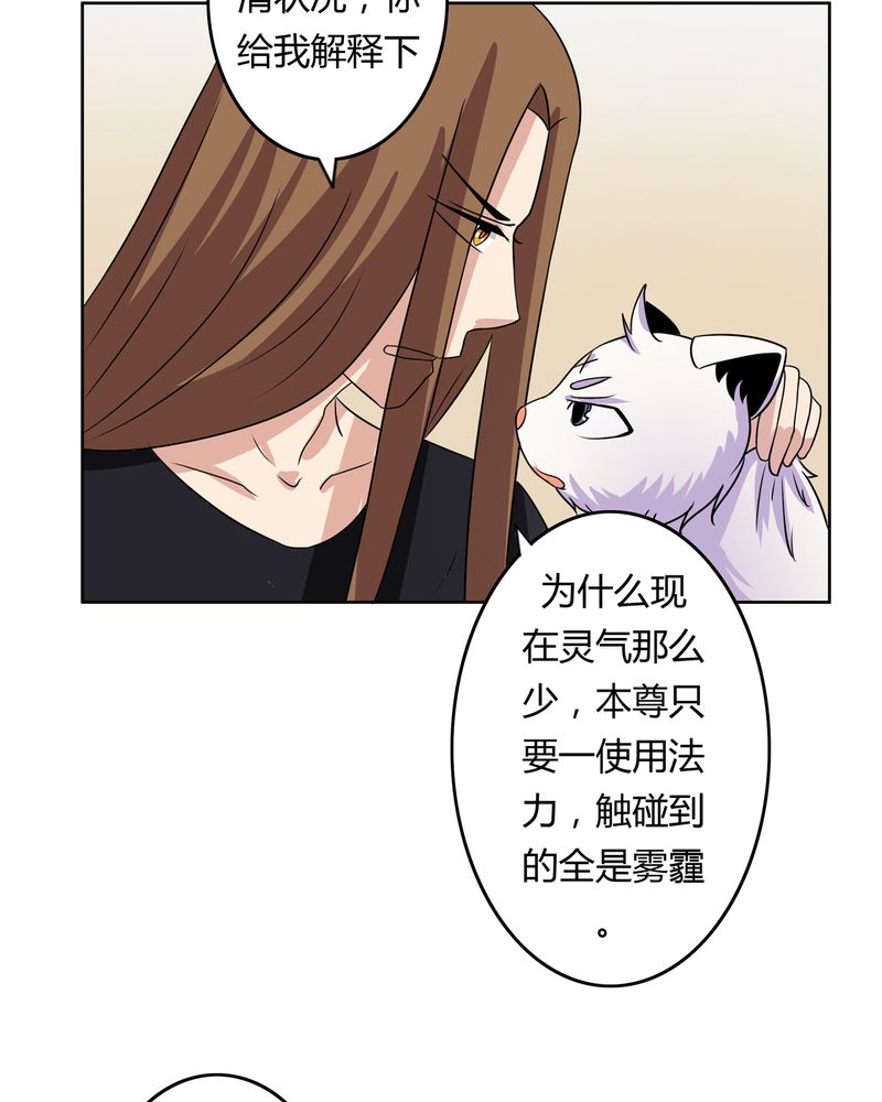 第28章：白骨之舞8