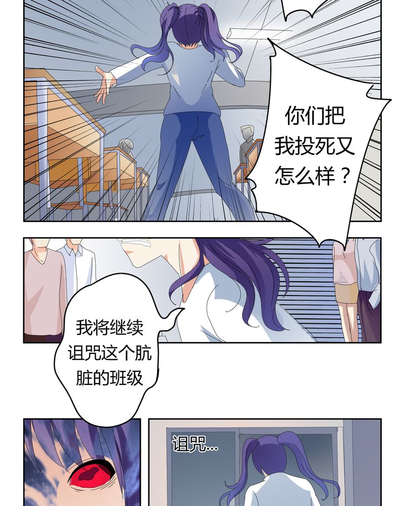 第20章：消失的班级18