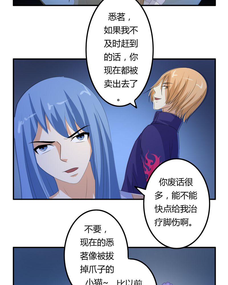 第62章：被遗弃的灵魂16