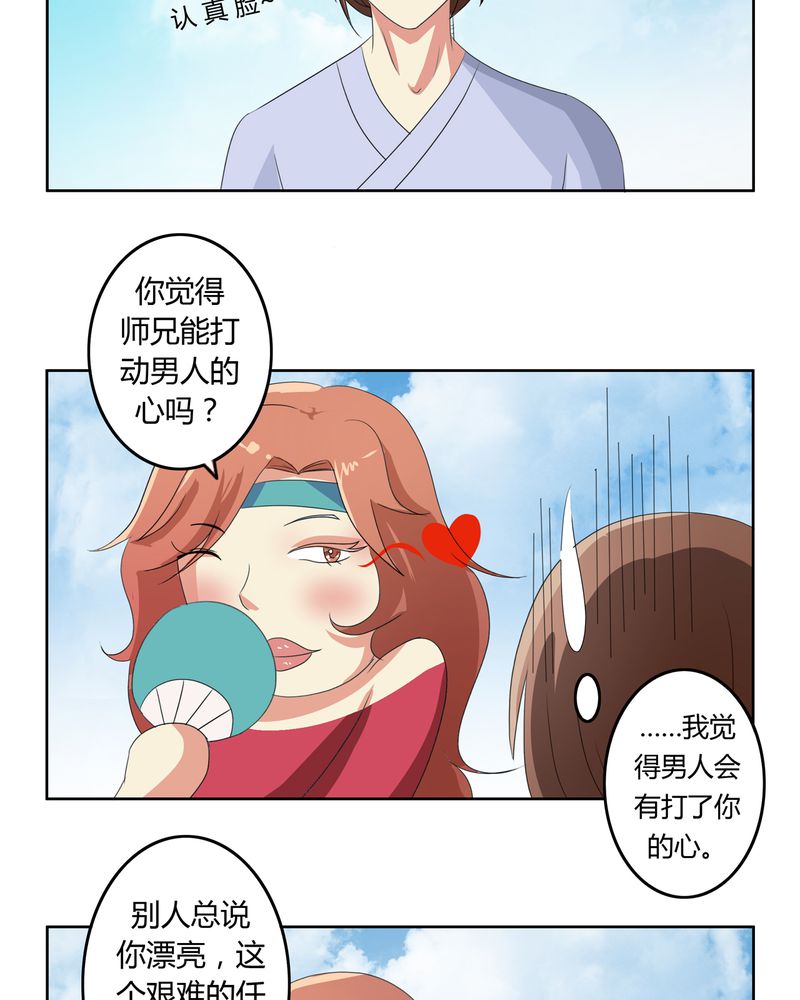 第39章：唯妻一人22