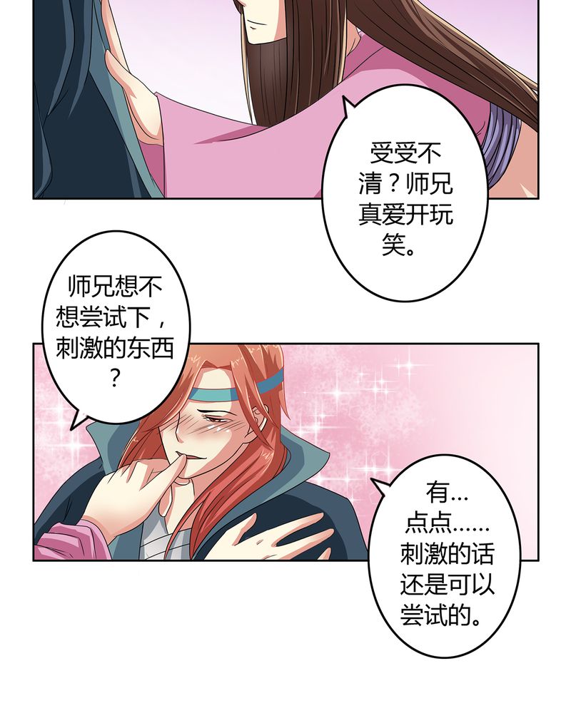第40章：恰是故人归13
