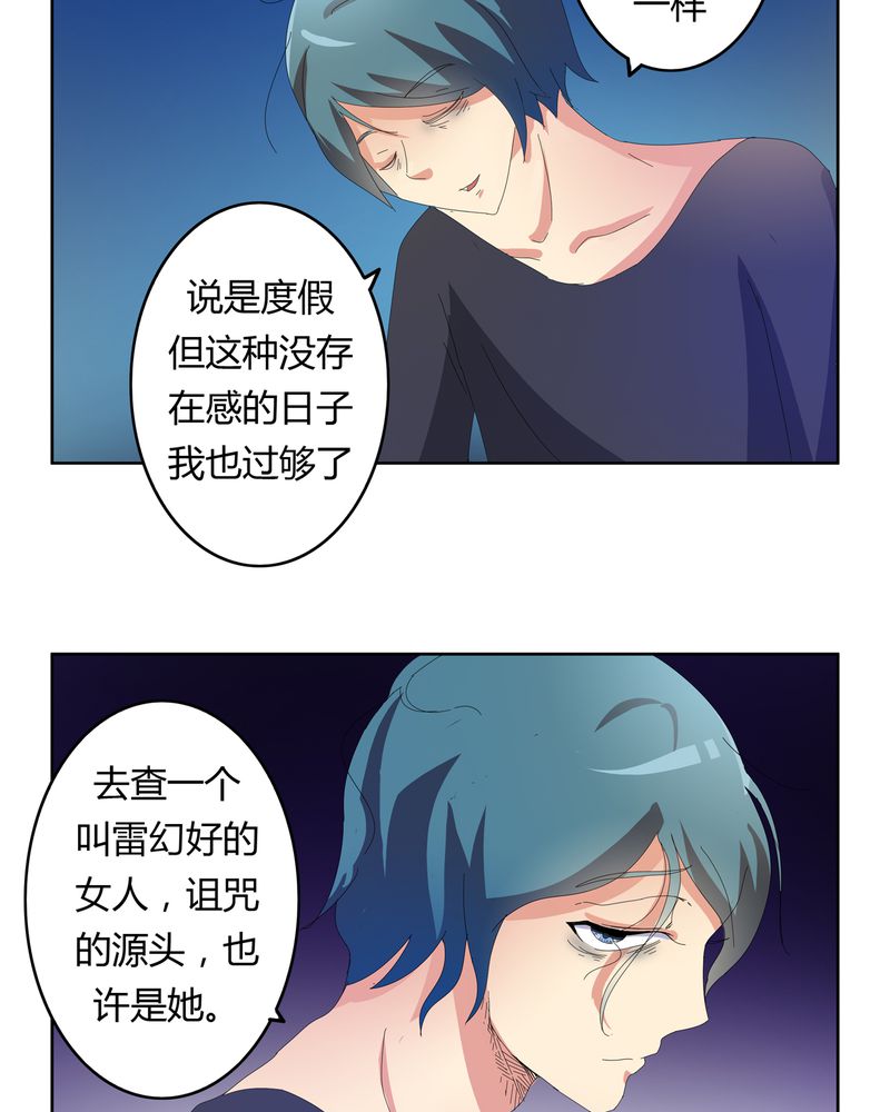 第22章：线索出现18