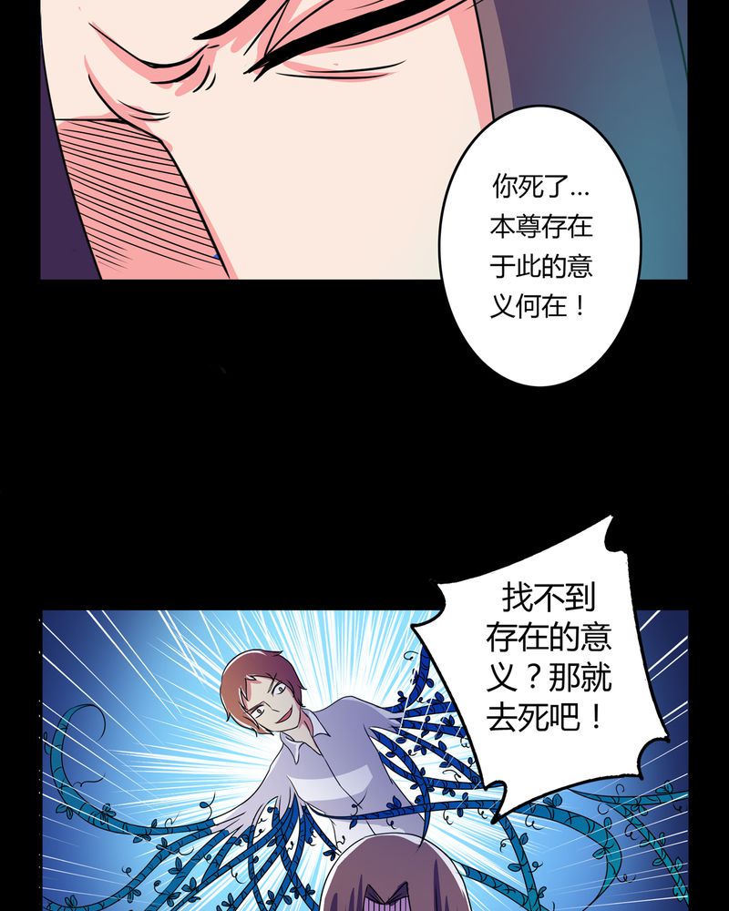 第27章：万刃穿心16