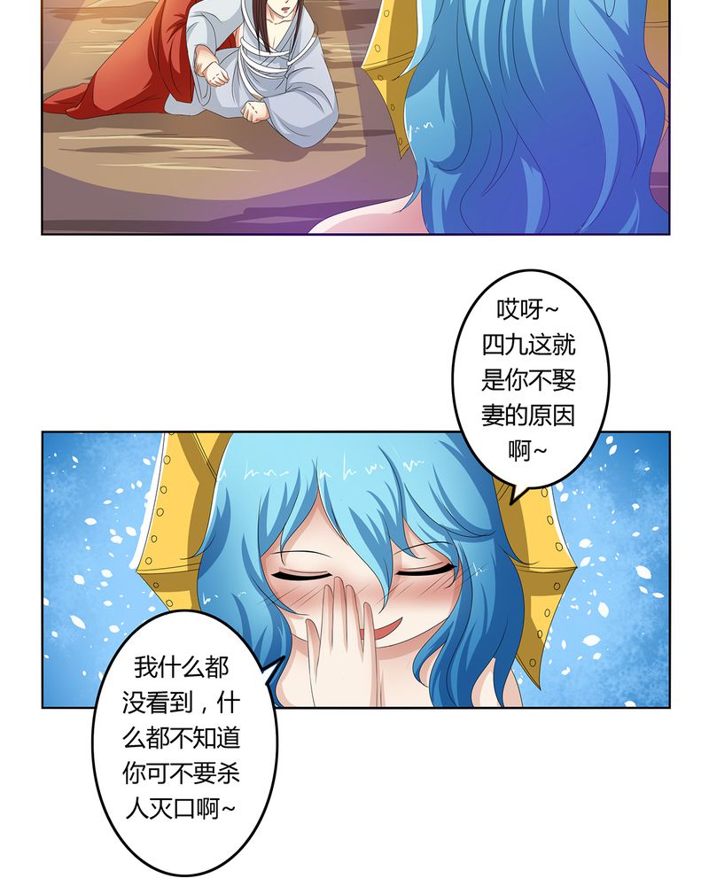 第43章：初步协议11