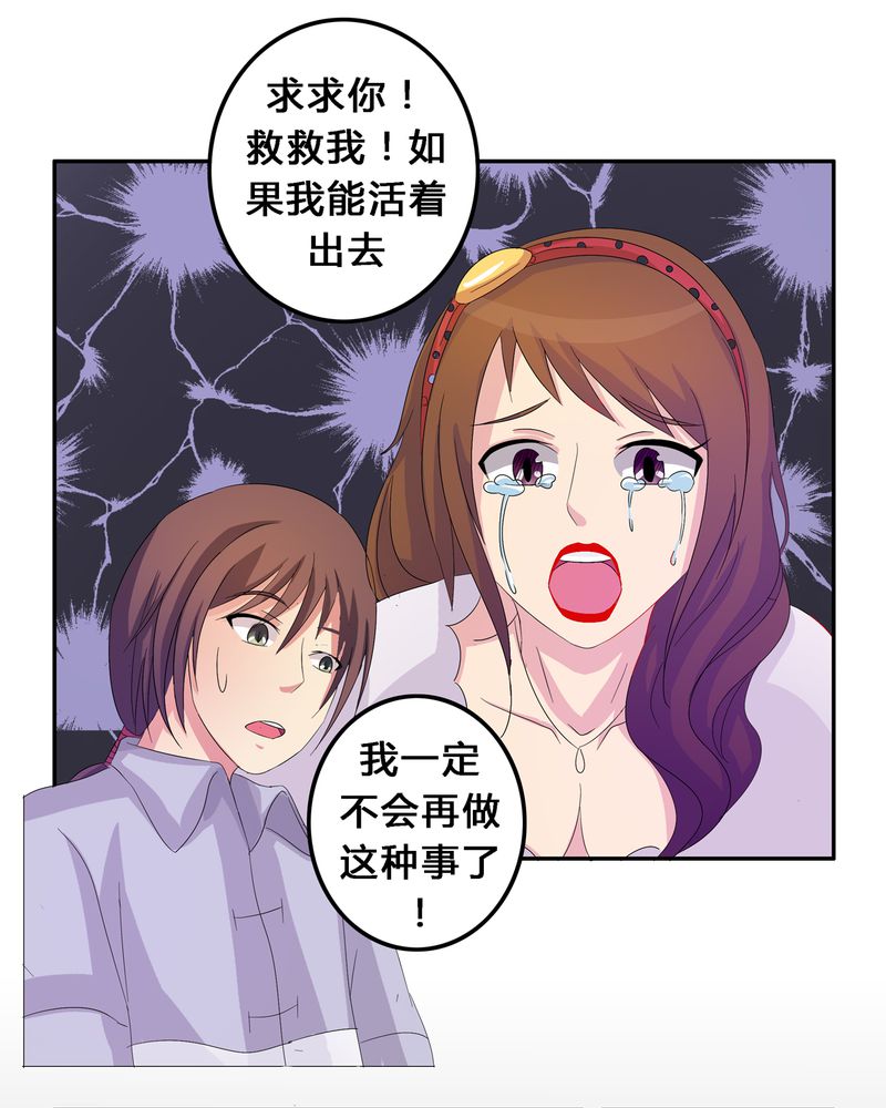 第6章：黑暗问责18