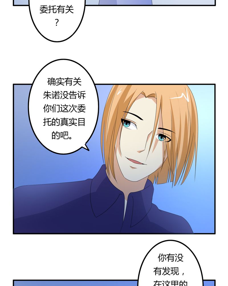 第62章：被遗弃的灵魂19