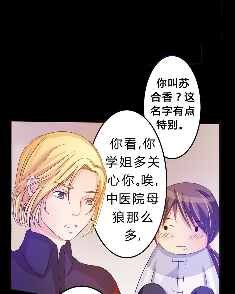 第3章：与君初识36