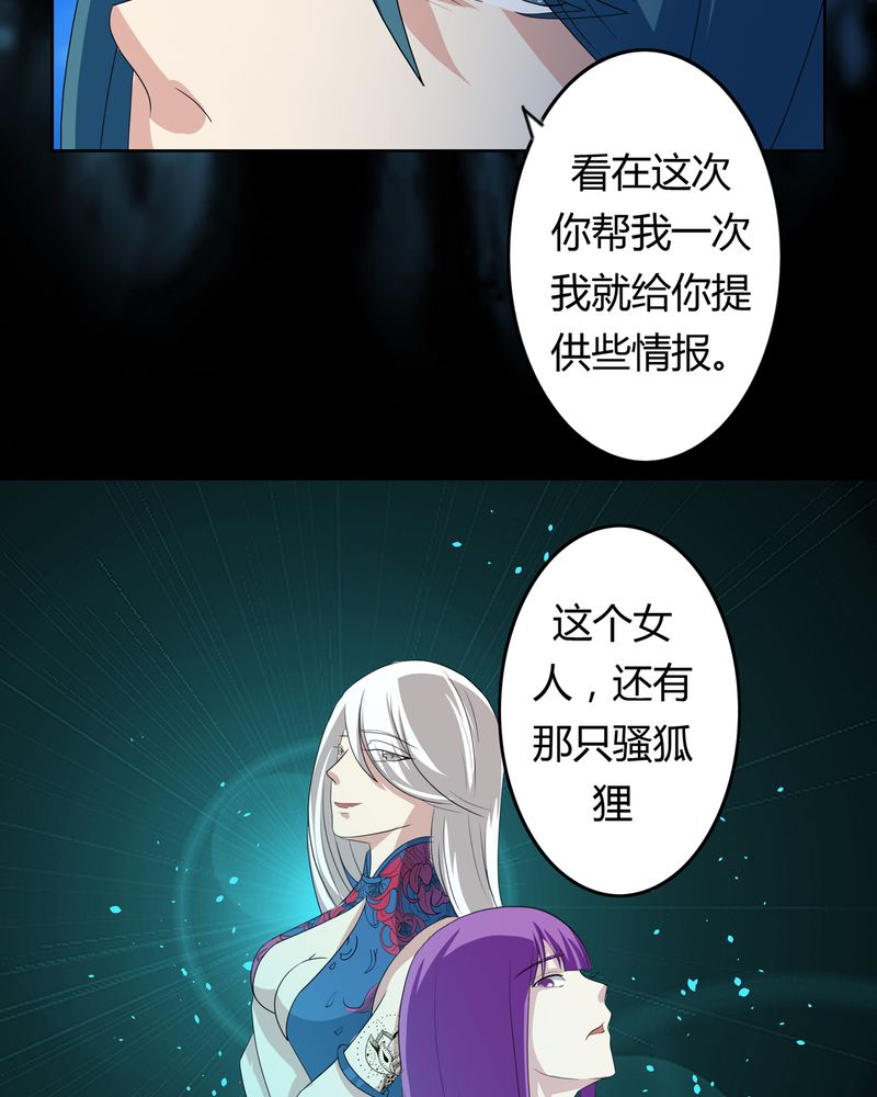 第37章：倒数三秒21