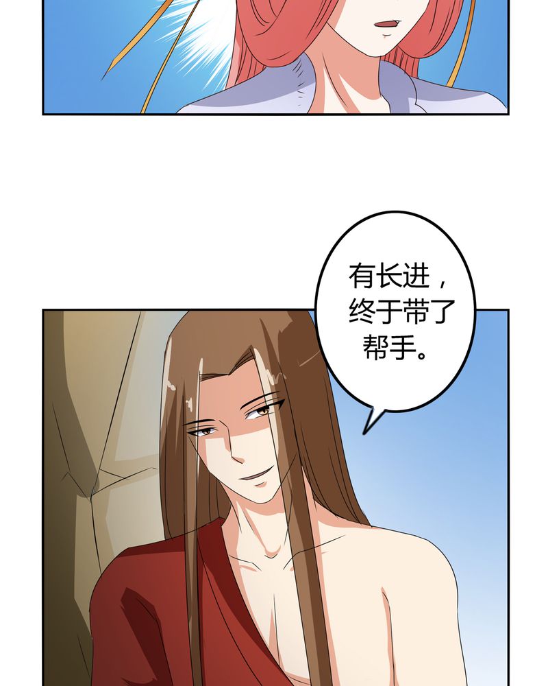 第50章：强敌来袭19