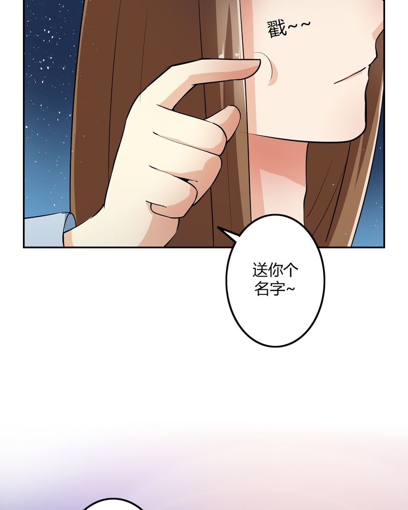 第47章：以子之名26