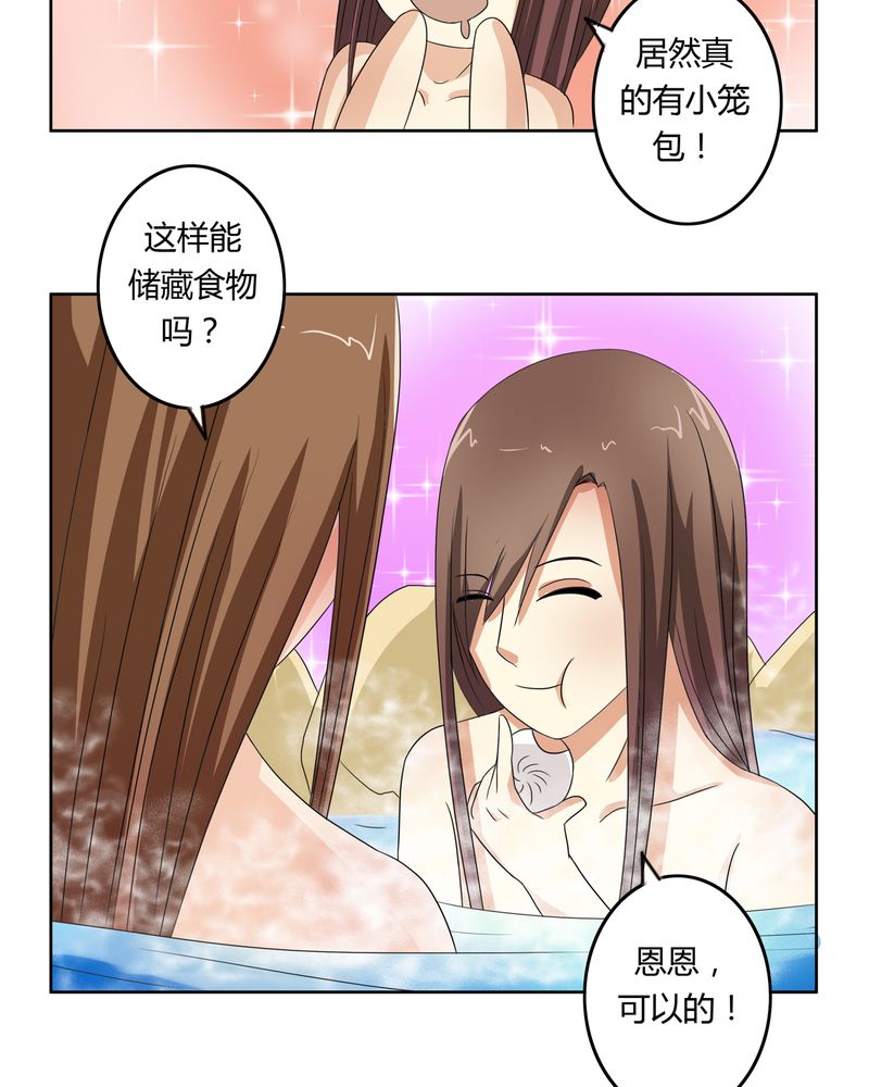 第41章：此心彼念20