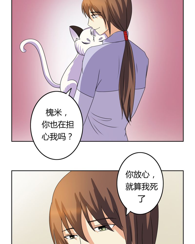 第28章：白骨之舞19