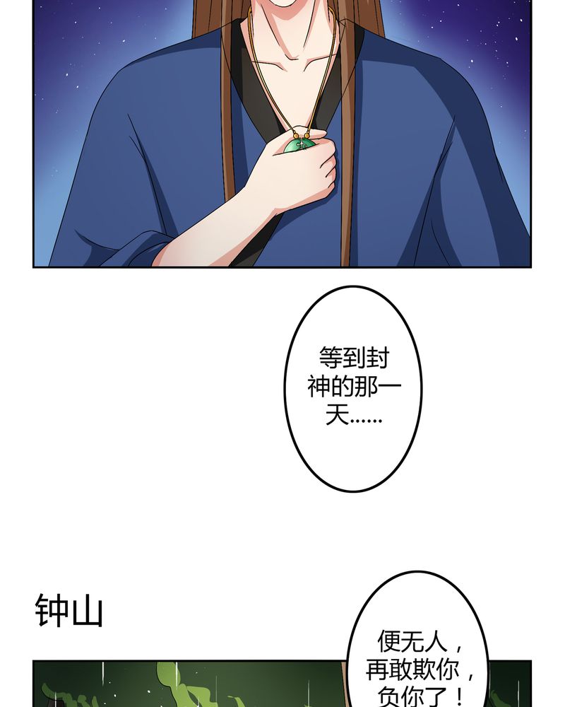第47章：以子之名8