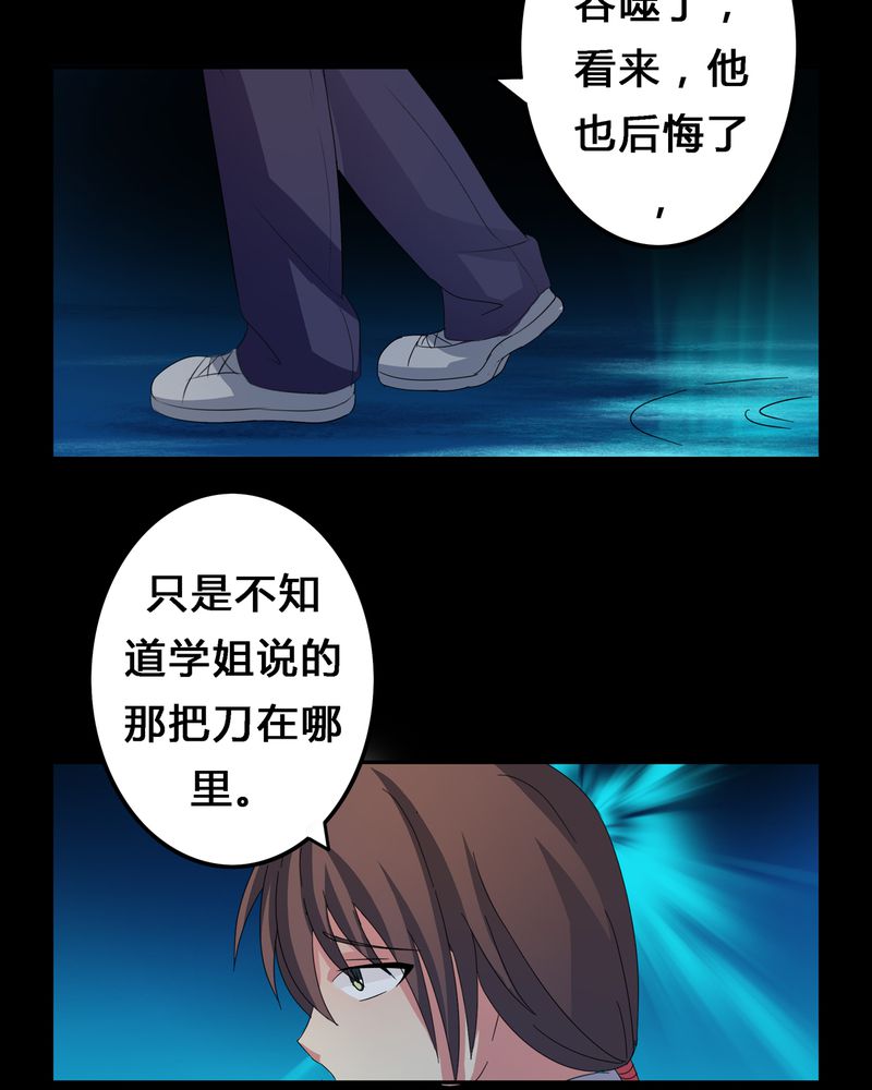 第10章：血脉碰撞23