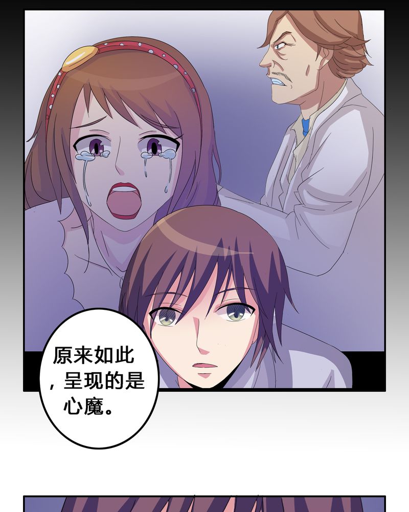 第7章：被禁锢的世界14