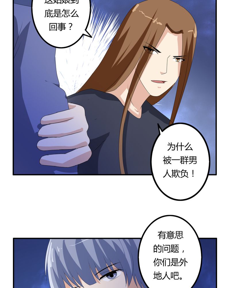 第61章：委托真相18