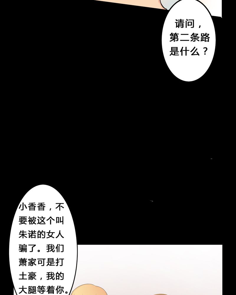 第4章：离朱之殿20