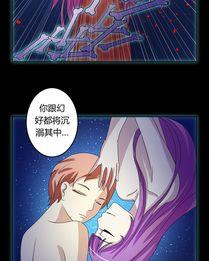 第28章：白骨之舞25