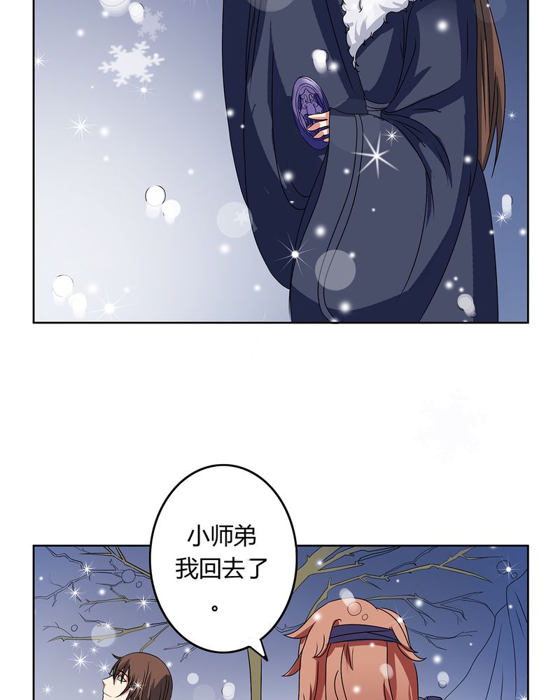 第29章：君子之交3