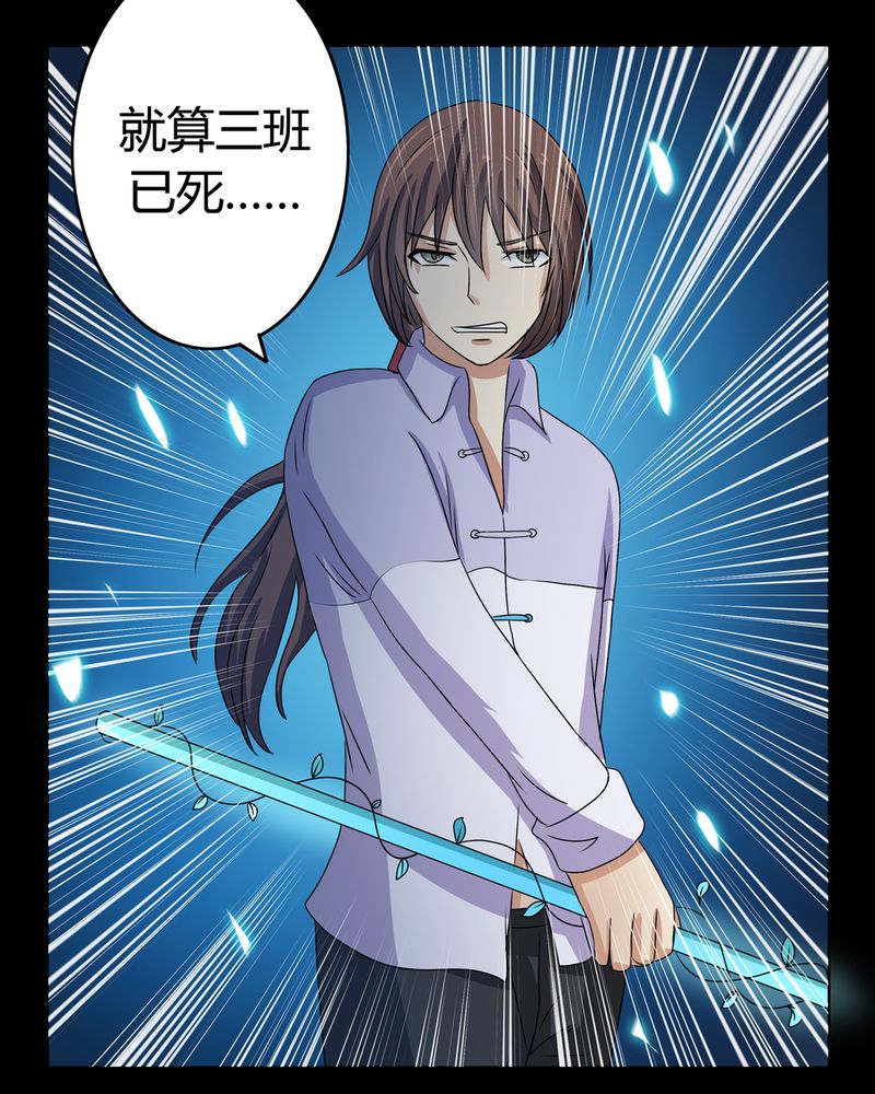 第26章：人面鬼花24