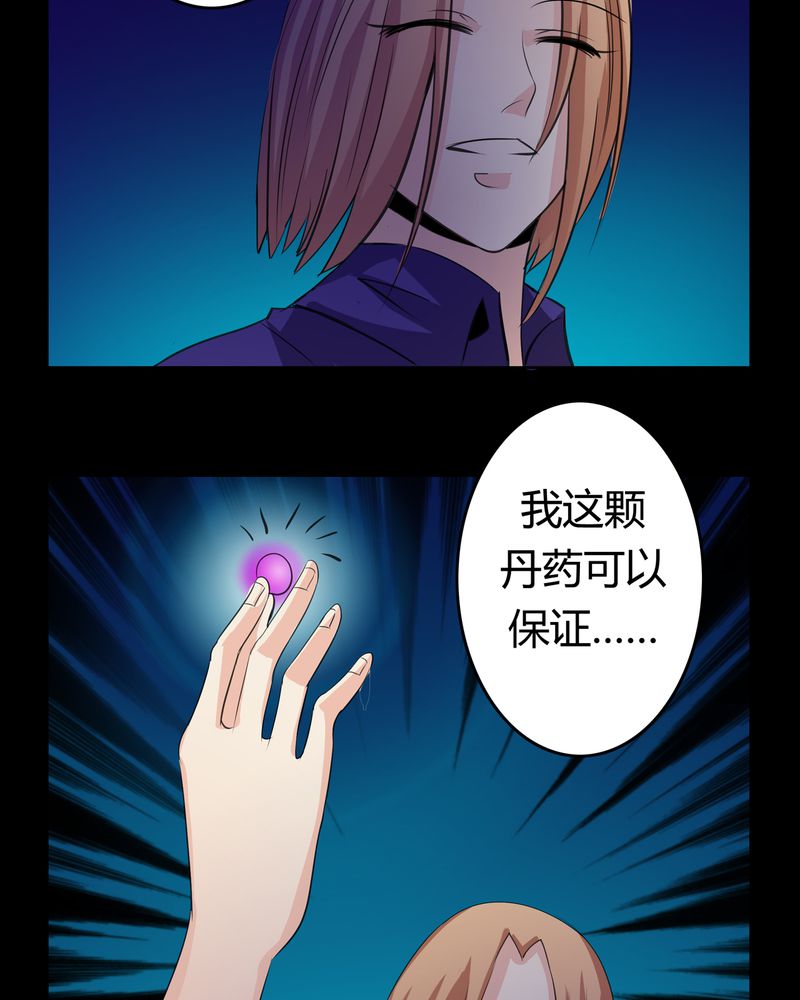 第14章：一醉千年19