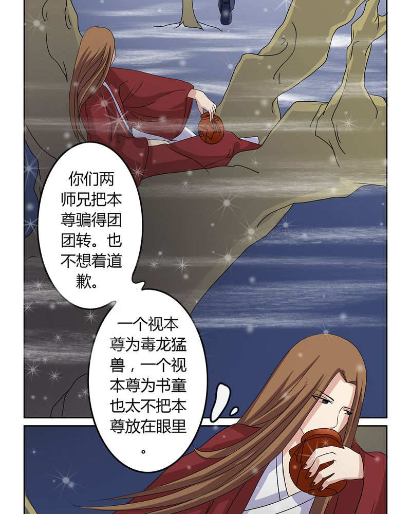 第29章：君子之交10