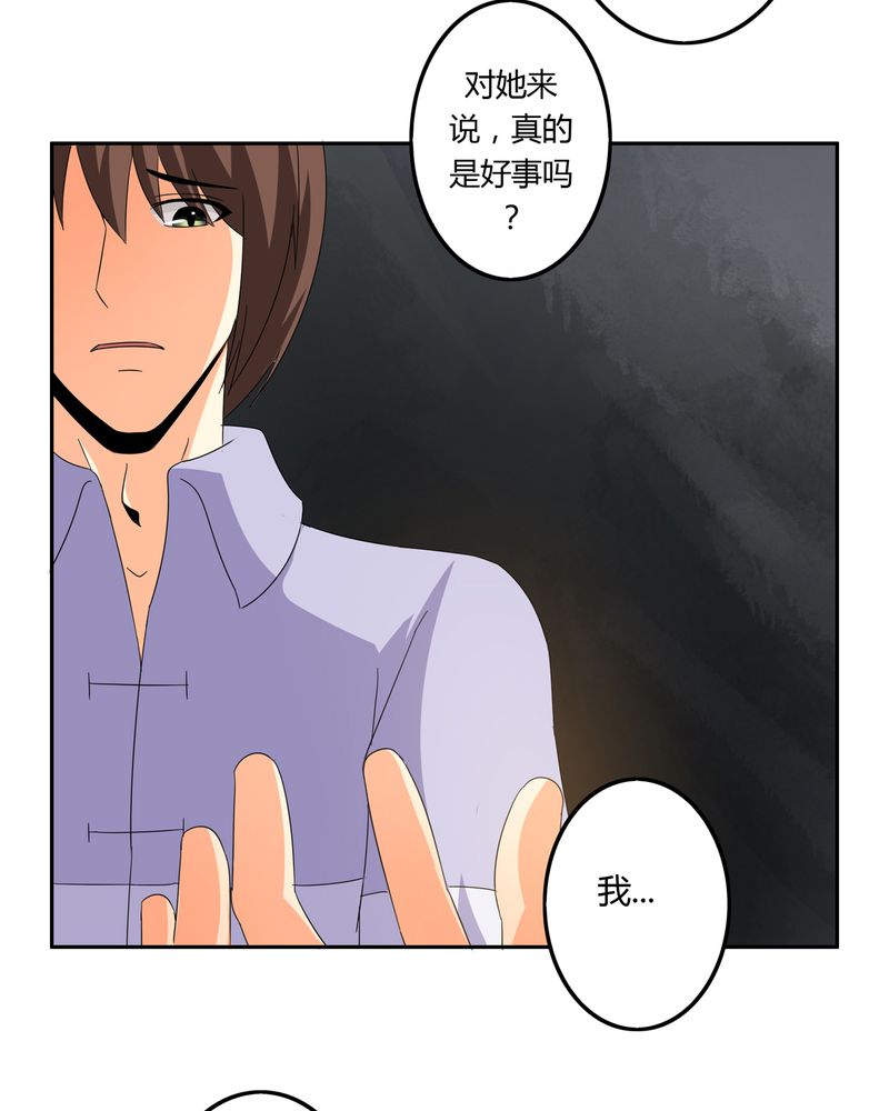 第56章：压抑之力12