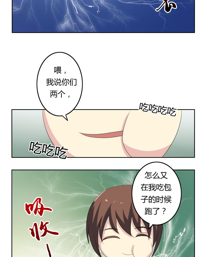 第38章：千年之约19