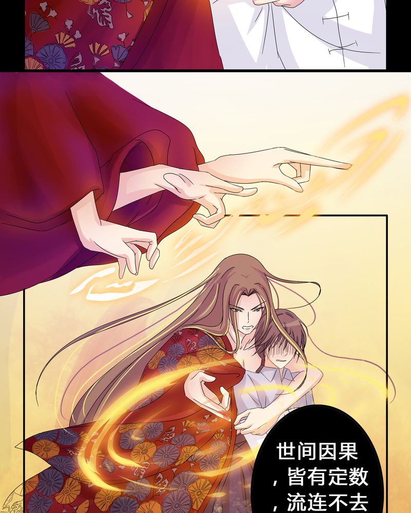 第7章：被禁锢的世界7