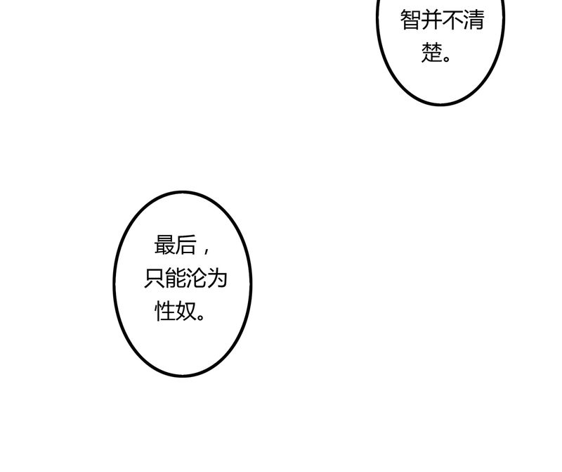 第61章：委托真相22