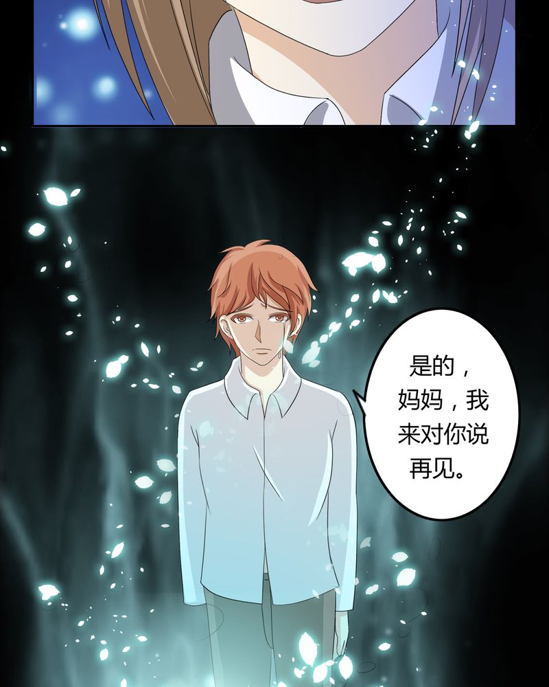 第36章：永远的离别26