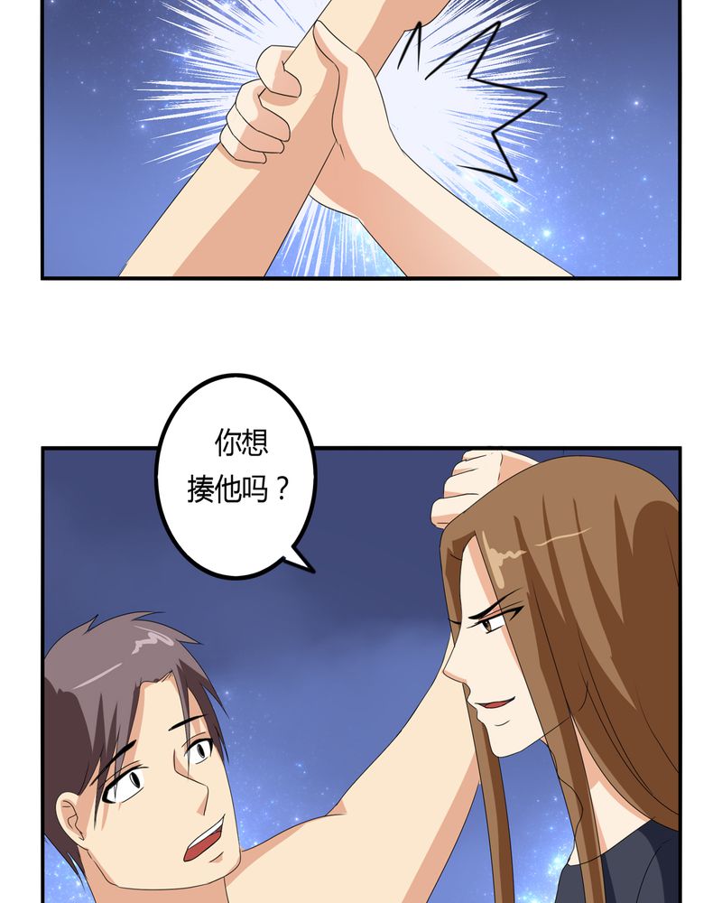 第61章：委托真相9
