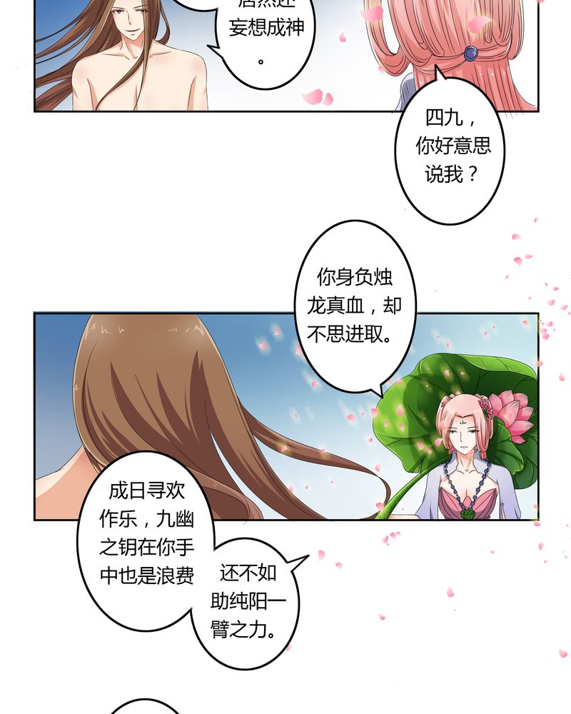 第42章：五音弦动13