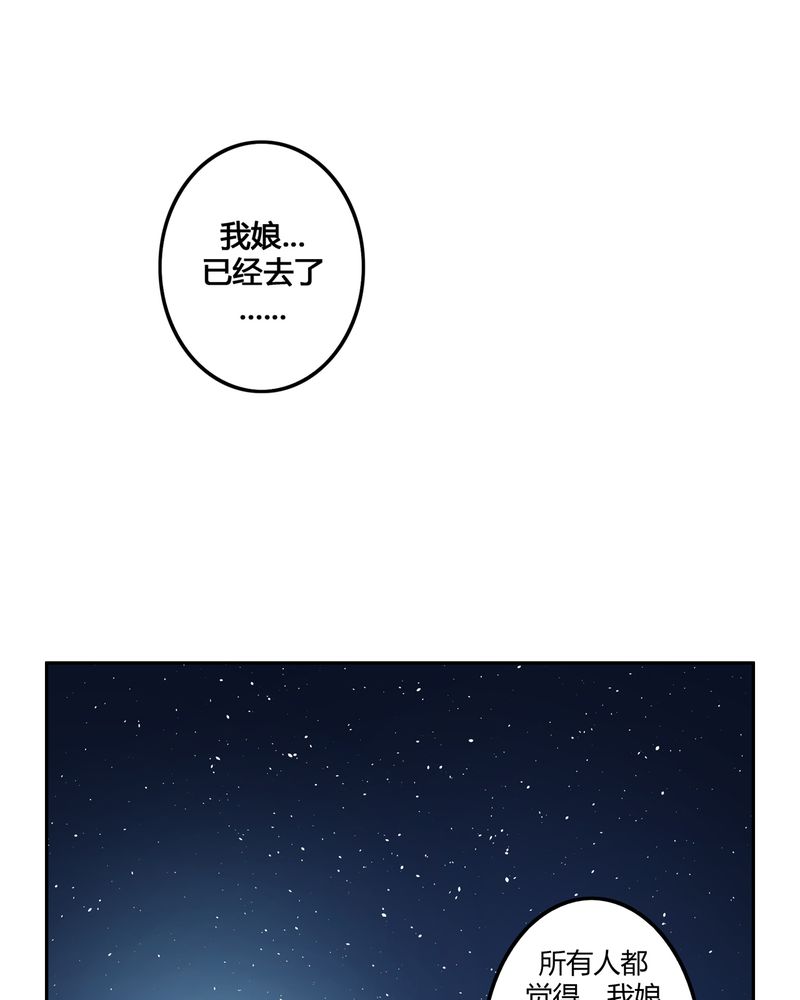 第47章：以子之名22